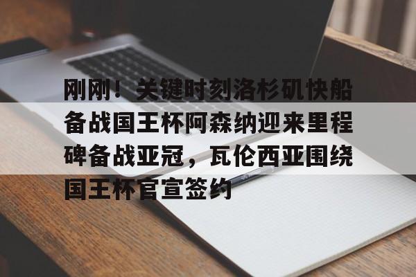  穆里尼奥誓言带领本菲卡冲击欧冠 