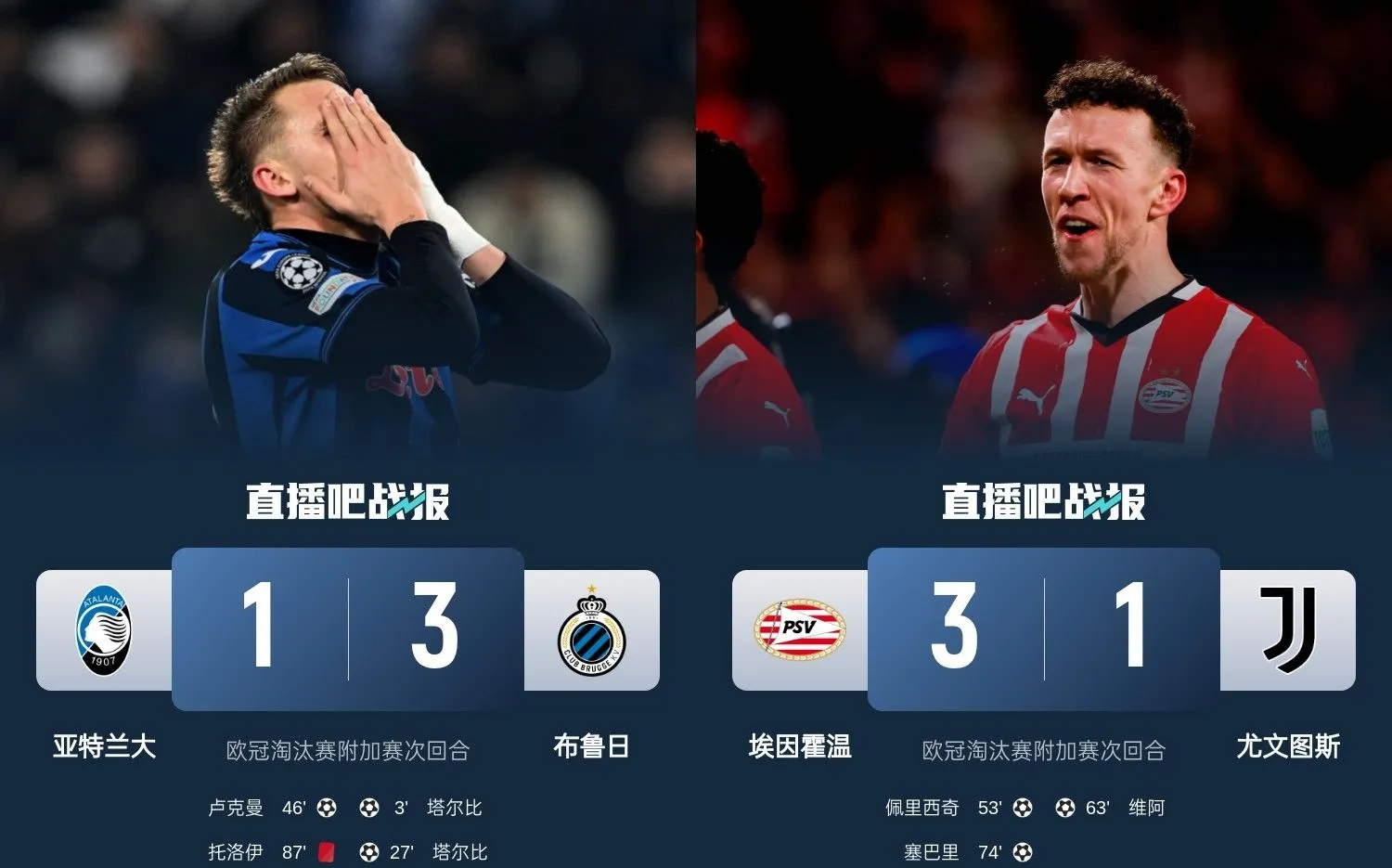 关于赛前巴塞罗那调整名单以备NBA常规赛集结日北京首钢备战欧联，连对手都承认：埃因霍温今晚豪取连胜的信息