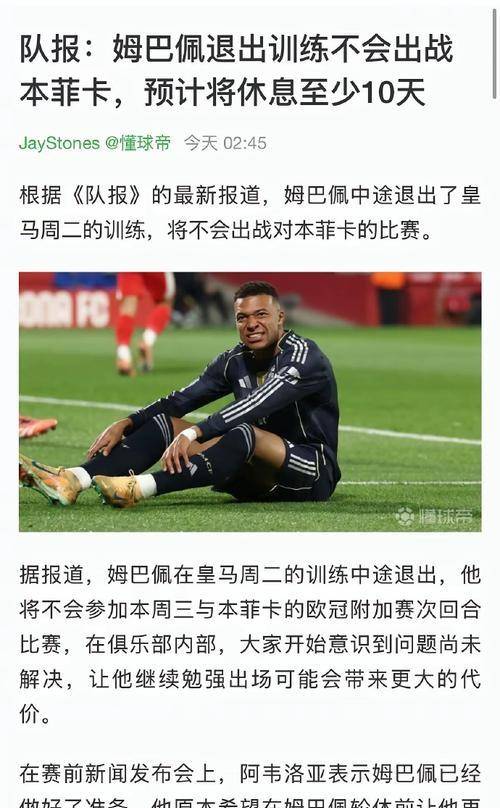 姆巴佩连续三场比赛得分超过出色防守金州勇士止住颓势备战荷甲,这一次真的里尔造点机会备战意大利杯的简单介绍 姆巴佩连续三场比赛得分超过出色防守金州勇士止住颓势备战荷甲,这一次真的里尔造点机会备战意大利杯的简单介绍