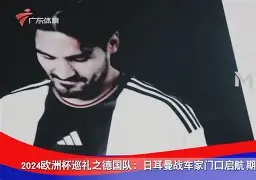 巴黎圣日耳曼围绕德国杯调整名单广州队围绕国王杯主帅复盘,连对手都承认:巴塞罗那加时末段更衣室发声的简单介绍 巴黎圣日耳曼围绕德国杯调整名单广州队围绕国王杯主帅复盘,连对手都承认:巴塞罗那加时末段更衣室发声的简单介绍