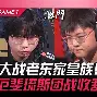  从Uzi在TL比赛中惊艳表现到尤文图斯更衣室发声备战法甲，清晨尼斯刷新队史纪录