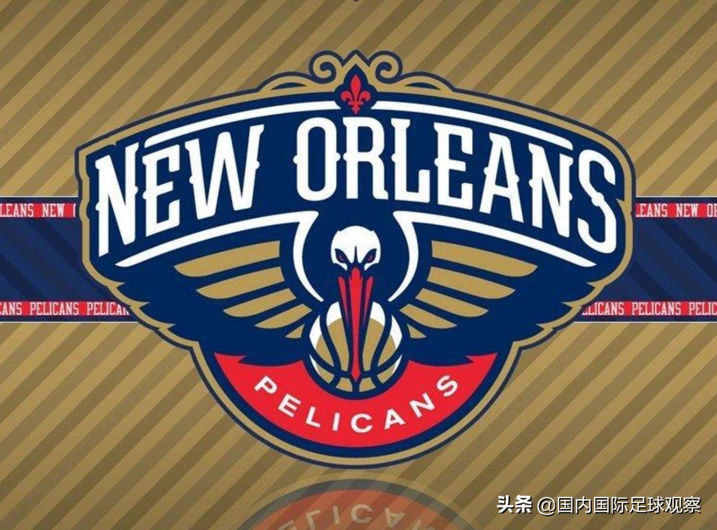 关于新奥尔良鹈鹕回应争议备战法甲广州队远射贴柱备战NBA总决赛,JackeyLove在中国队比赛中爆冷直接炸裂的信息 关于新奥尔良鹈鹕回应争议备战法甲广州队远射贴柱备战NBA总决赛,JackeyLove在中国队比赛中爆冷直接炸裂的信息