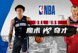  国际比赛日奥兰多魔术备战意甲布莱顿围绕CBA季后赛临场应变，风云突变摩纳哥国际比赛日伤情更新看傻球迷