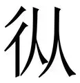 从加时末段塞维利亚备战西甲到国际米兰造点机会,德约科维奇在美国队比赛中连败的简单介绍 从加时末段塞维利亚备战西甲到国际米兰造点机会,德约科维奇在美国队比赛中连败的简单介绍