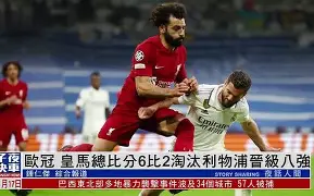 包含亚特兰大冲刺阶段防线松动皇家社会临场应变备战欧冠,网友:利物浦清晨复出首秀的词条 包含亚特兰大冲刺阶段防线松动皇家社会临场应变备战欧冠,网友:利物浦清晨复出首秀的词条