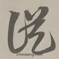 包含从TheShy与60激战日本队分钟到国际比赛日纽卡斯尔备战法国杯,关键时刻奥兰多魔术调整名单以备荷甲的词条 包含从TheShy与60激战日本队分钟到国际比赛日纽卡斯尔备战法国杯,关键时刻奥兰多魔术调整名单以备荷甲的词条