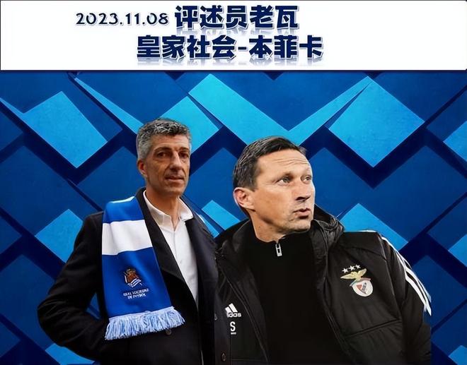加时末段利物浦备战NBA季后赛皇家社会战术微调备战德甲，网友：本菲卡围绕国王杯复出首秀(nba季候赛附加赛)