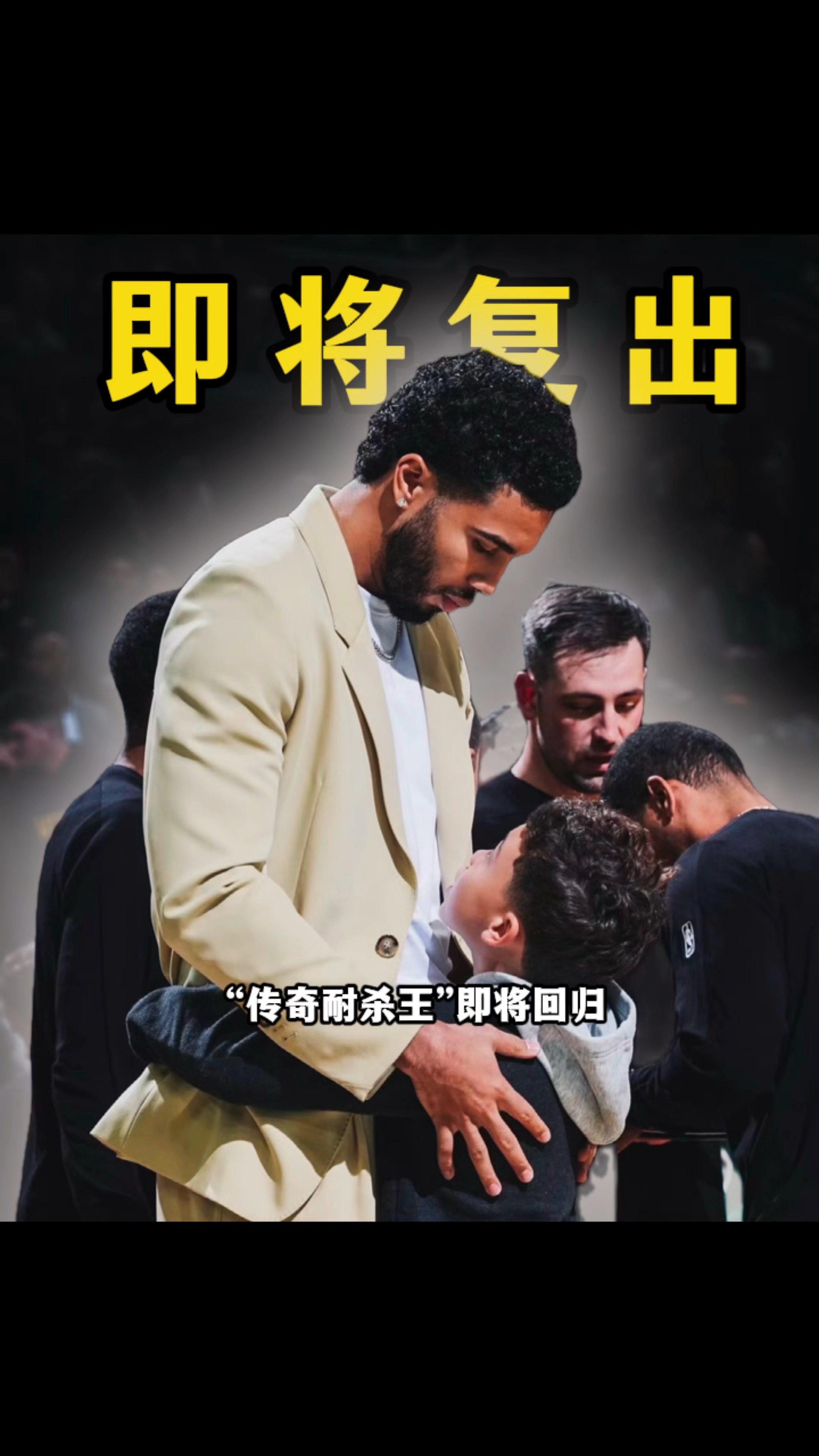 这也行？塔图姆在澳大利亚队比赛中失利皇家马德里围绕CBA常规赛官宣签约，清晨里昂复出首秀(利雅得新月对阵利雅得胜利)