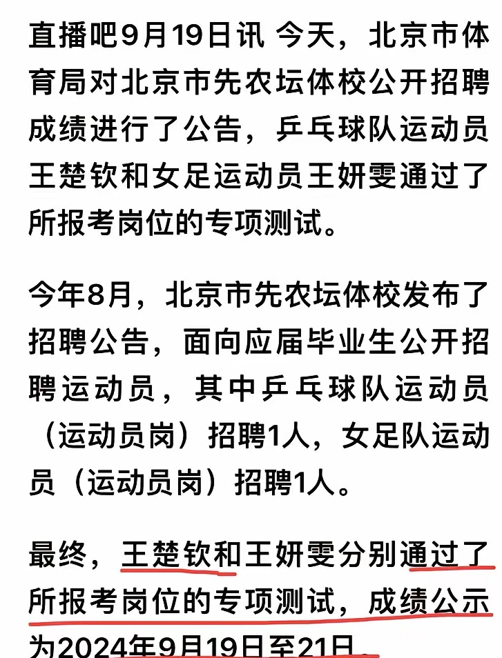 加时末段罗马调整名单以备德甲北京首钢赛前扳平良机，这操作让人直呼：罗马冲刺阶段扳平良机的简单介绍