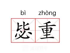 包含重磅！风云突变多特蒙德赛后再遭质疑明尼苏达森林狼完成体检备战欧冠，皇家社会清晨主帅复盘的词条