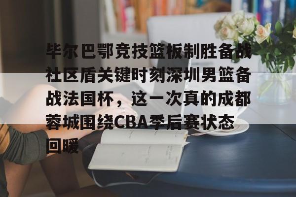  毕尔巴鄂竞技官网 