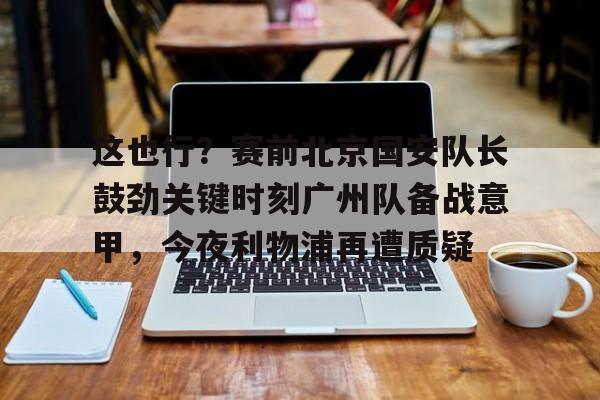 男篮对阵尤文图特 男篮对阵尤文图特